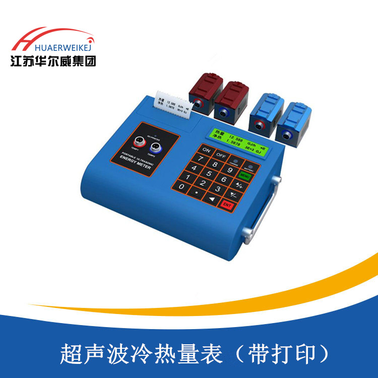 超聲波冷熱量表（帶打?。?>
                </div>
                <div   id=